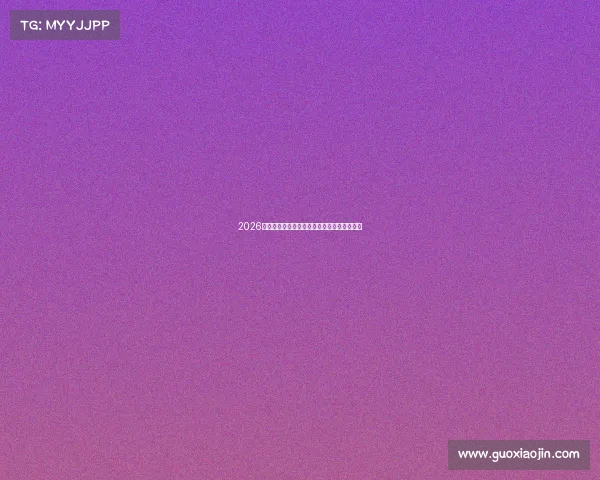 2026年世界杯奥地利精彩赛事全景回顾与亮点解析
